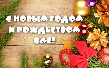 Спортивный клуб "Эллада" поздравляет Всех с Новым  2018 Годом!